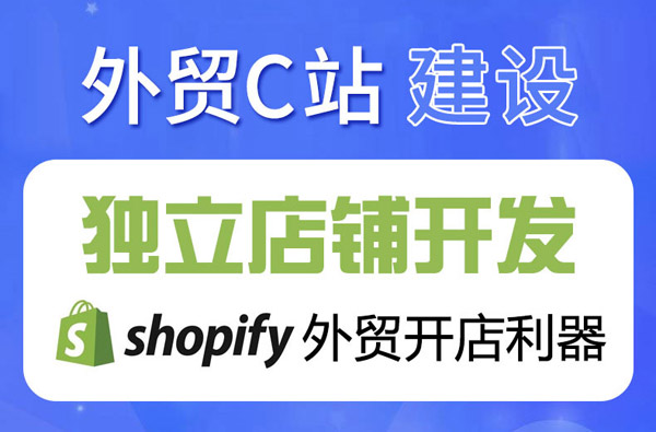 2024年外貿(mào)開店怎么做推廣